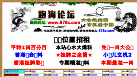What Changbaidao.net website looked like in 2017 (6 years ago)