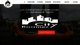 What Cityroamer.lv website looked like in 2017 (6 years ago)