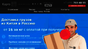 What Cargo21vek.ru website looked like in 2017 (6 years ago)