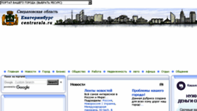 What Centrurala.ru website looked like in 2017 (6 years ago)