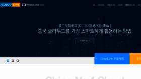 What Cloudlink.co.kr website looked like in 2017 (6 years ago)