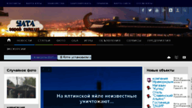 What Cityalta.ru website looked like in 2017 (6 years ago)