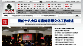 What Cflac.org.cn website looked like in 2017 (6 years ago)
