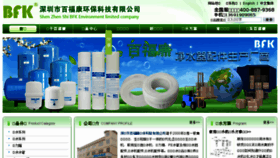 What Chinabaifukang.com website looked like in 2017 (6 years ago)
