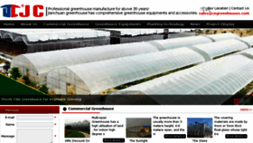 What Cngreenhouses.com website looked like in 2017 (8 years ago)