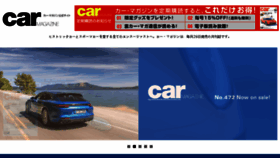 What Car-mag.jp website looked like in 2017 (6 years ago)