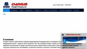 What Cn-changlin.ru website looked like in 2017 (6 years ago)