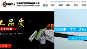 What Cemens.cn website looked like in 2017 (6 years ago)