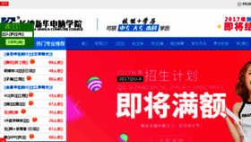 What Csxinhua.com website looked like in 2017 (6 years ago)