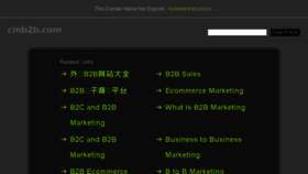 What Cinb2b.com website looked like in 2017 (6 years ago)
