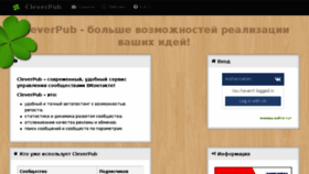 What Cleverpub.ru website looked like in 2017 (6 years ago)