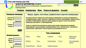 What Convertera.net website looked like in 2017 (8 years ago)