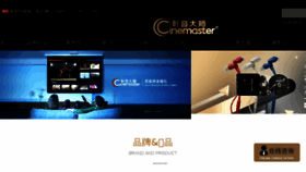 What Cinemaster.com.cn website looked like in 2017 (6 years ago)