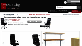 What Chairs.bg website looked like in 2017 (6 years ago)