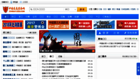 What Chinayjzb.com website looked like in 2017 (6 years ago)