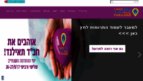 What Chabadthailand.co.il website looked like in 2017 (6 years ago)