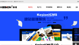 What Cms.kesion.com website looked like in 2017 (6 years ago)