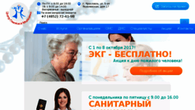 What Csm-yar.ru website looked like in 2017 (6 years ago)