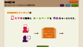 What Crayon.e-shops.jp website looked like in 2017 (6 years ago)