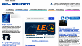 What Centr-prioritet.ru website looked like in 2017 (6 years ago)