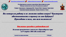 What Centrz.timregion.ru website looked like in 2017 (6 years ago)