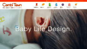 What Combibaby.com website looked like in 2017 (6 years ago)