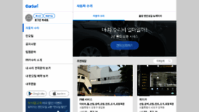 What Carsuri.co.kr website looked like in 2017 (6 years ago)