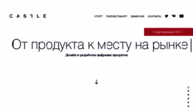 What Cloudcastle.ru website looked like in 2017 (6 years ago)