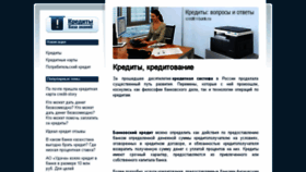 What Credit-i-bank.ru website looked like in 2017 (6 years ago)