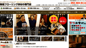 What Cas-online.jp website looked like in 2017 (6 years ago)