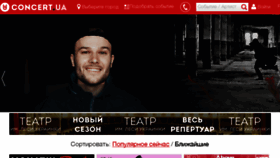 What Concert.ua website looked like in 2017 (7 years ago)