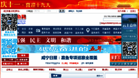 What Cnjiayu.com.cn website looked like in 2017 (6 years ago)