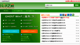 What Chunjingzhijia.com website looked like in 2017 (6 years ago)