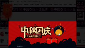What Chinayigui.com website looked like in 2017 (6 years ago)