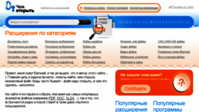 What Chem-otkrit.ru website looked like in 2017 (6 years ago)
