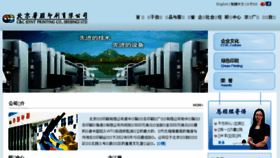 What Candcprinting.cn website looked like in 2017 (6 years ago)