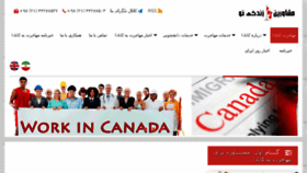 What Canadanlc.com website looked like in 2017 (6 years ago)