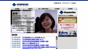 What Chugaikogyo.co.jp website looked like in 2017 (6 years ago)