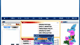 What Ccgp-shaanxi.gov.cn website looked like in 2017 (6 years ago)