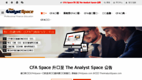 What Cfaspace.com website looked like in 2017 (6 years ago)