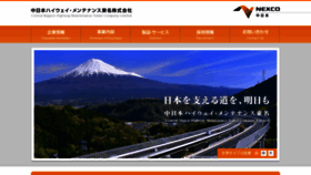 What C-nexco-hmt.jp website looked like in 2017 (6 years ago)