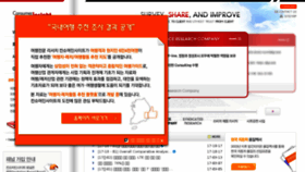 What Consumerinsight.co.kr website looked like in 2017 (7 years ago)