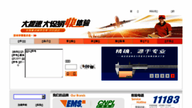 What Cnpex.com.cn website looked like in 2017 (6 years ago)