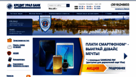 What Creditural.ru website looked like in 2017 (6 years ago)