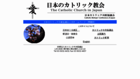 What Catholic.jp website looked like in 2017 (6 years ago)