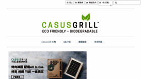 What Casusgrilltaiwan.com website looked like in 2017 (6 years ago)