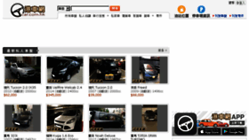 What Car.com.hk website looked like in 2017 (6 years ago)