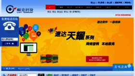 What China01.cn website looked like in 2017 (6 years ago)