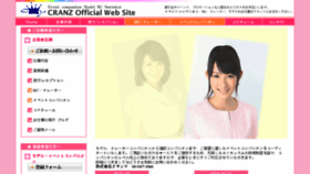 What Cranz.co.jp website looked like in 2017 (6 years ago)
