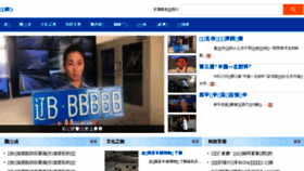 What Chundujia.com website looked like in 2017 (6 years ago)